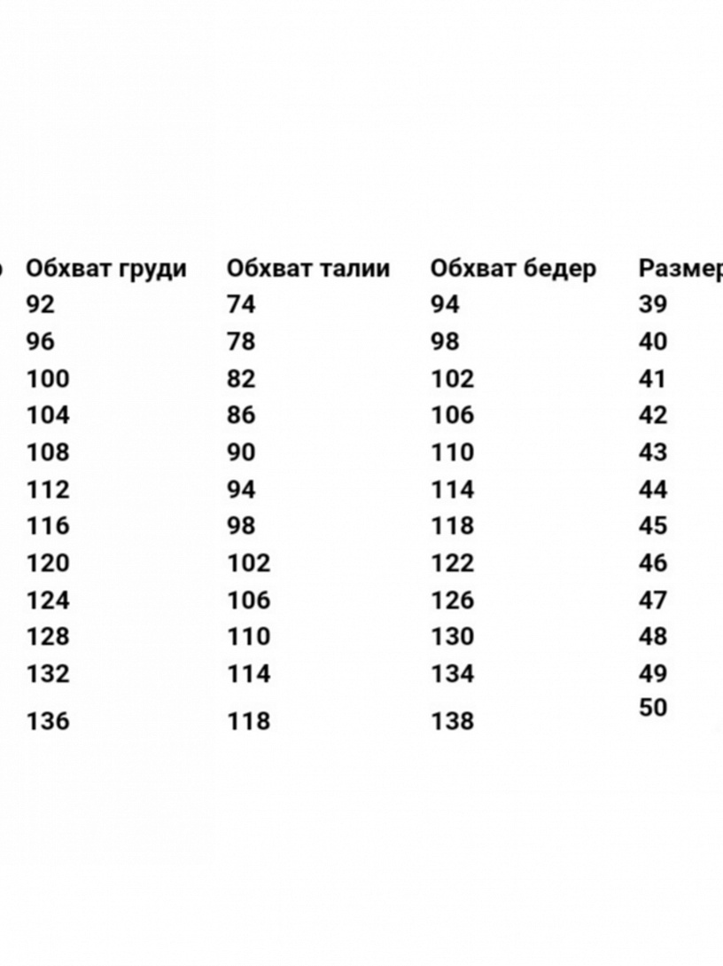 Костюм, пижама "Стар"