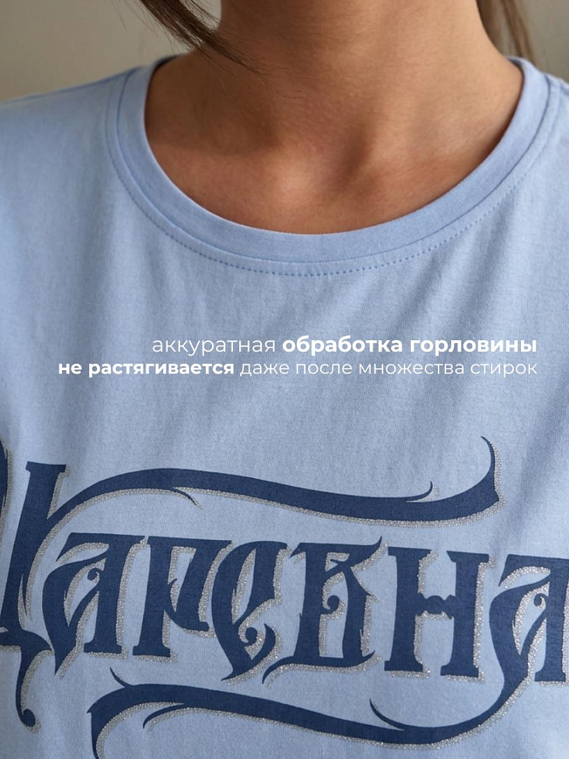 Пижама "Релакс"_131/голубой