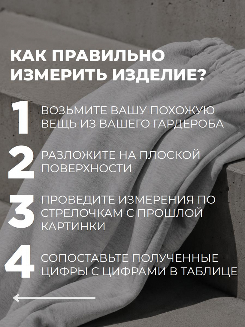 Брюки муж. "Вайб"_М274/серый меланж